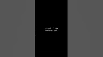 سورة الفاتحة بصوت هزاع البلوشي #القرآن_الكريم #سورة_الفاتحة #surahalfatihah  #quran