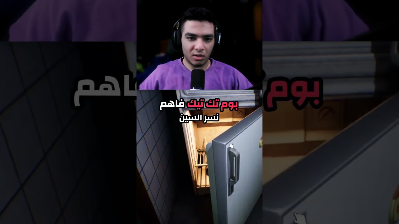 يااااو نسر السين في حب عمداني وحشتني يا فنان #نسر_السين #nesrelscene #haqode #yousefhany #gamer