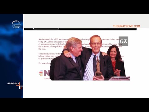 NED-ის სკანდალი