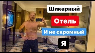 ПРИЛЕТЕЛИ В ДУБАЙ ОБЗОР ШИКАРНОГО ОТЕЛЯ! ПРИЛЕТЕЛИ В ДУБАЙ ОБЗОР ШИКАРНОГО ОТЕЛЯ!