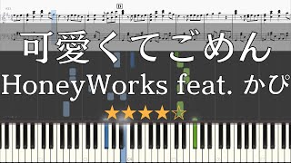 ピアノ 楽譜 可愛くてごめん Honeyworks Feat かぴ Piano Tutorial Wscore