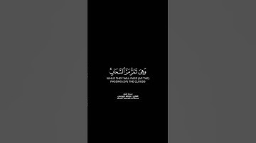 #قران_كريم #عبدالله_الموسى #شاشه_سوداء #سورة_النمل