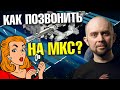 Гравитация и переработанная моча | Мифы об МКС | Александр Хохлов. Ученые против мифов 20-13