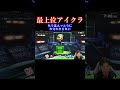 失神するところだった #スマブラ #スマブラsp #ゴブリン