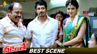 Vikram and Deeksha Seth Movie Best Scene | Veedinthe Movie Scenes @SriBalajiMovies