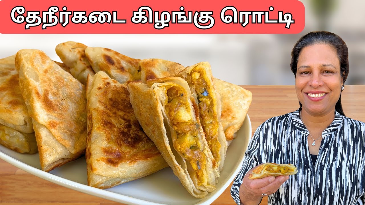 Kilangu Rotti | Potato Roti Parcels Recipe in Tamil - YouTube