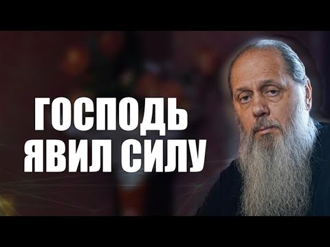 Видео: Господь явил силу