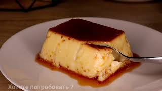 Карамельный пудинг . Самый вкусный и удачный рецепт. Всего 3 ингредиента.