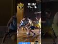 チームぷろたん×チームレイナの熱戦開始！！#バスケットボール #オーディション番組 #GOLDENLEAGUE #ゴールデンリーグ #3x3 #ぷろたん #丸の内OLレイナ
