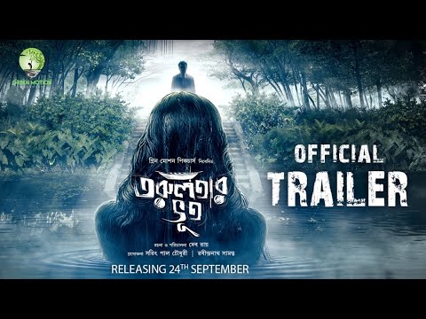 Torulatar Bhoot Official