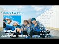 aoiro 1st Full Album「未来パイロット」トレーラー