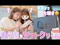 【コストコ衝動買い】母娘で大騒ぎしながらソフトクリーム作ってみたら、希空が大活躍でした🍦👏