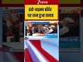 BRICS Summit 2026: इंडो-चाइना बॉर्डर पर कम हुआ तनाव #china #indiachina #ytshorts