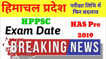HAS Pre Exam Date Changed ! || HAS Pre 2019 Exam Date Changed