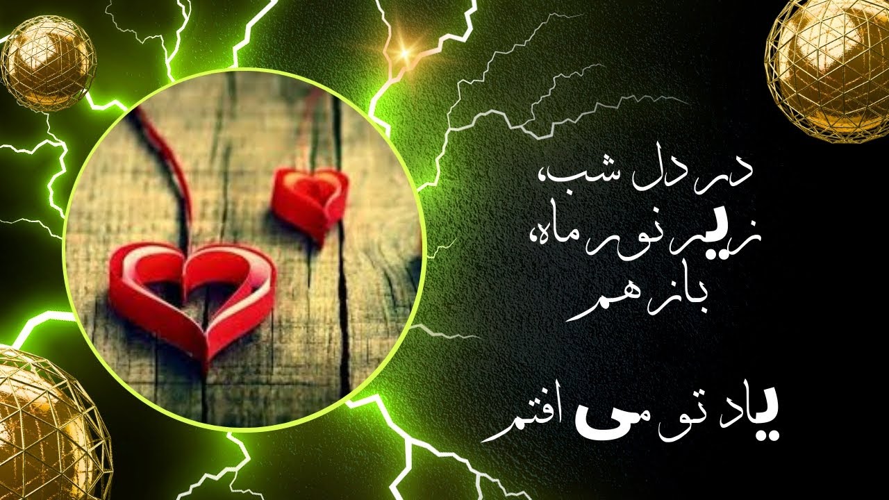 من در پی اش کو به کو افتادم