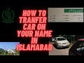 Complete Visual Guide to Transfer Car in Islamabad | Transfer of Vehicle Ownership ICT Excise Office