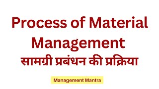 Process of Material Management | Material Management