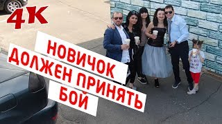 Бойцовский клуб в Киеве - как проходит Квест Бойцовский клуб в Киеве - как проходит Квест