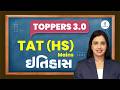 ઈતિહાસ | TOPPERS 3.0 TAT (HS) Mains | LIVE@08:30PM #gyanlive #gyanlivetat #history