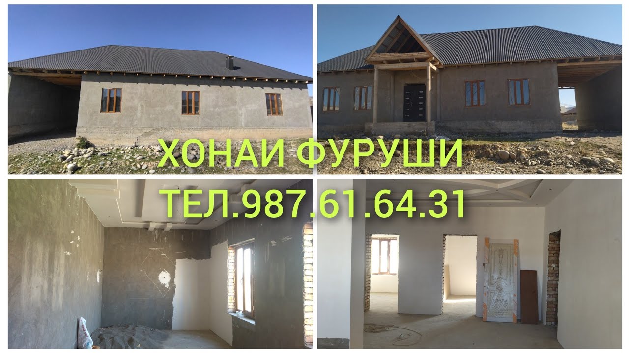 СРОЧНО ХОНАИ ФУРУШИ ДАР ХОВАЛИНГ ТЕЛ. 987.61.64.31