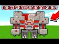 КАК ПРИЗВАТЬ МОНСТРА ИЗ КРАСНОГО КАМНЯ В МАЙНКРАФТЕ? Мобы Minecraft Dungeons