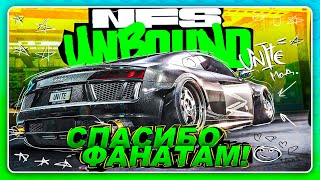 : NEED FOR SPEED UNBOUND UNITE -    !