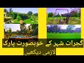 Gujrat k mashur park  pakistani gujrat pakistan