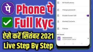 Phone pe full kyc kaise kare ? How to complete phone pe kyc 2021