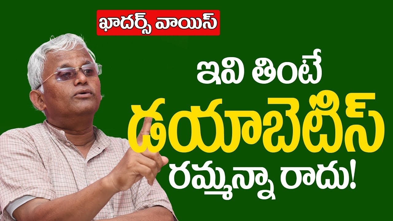 garden hacks that work Khadars Voice -Super foods for diabetes || చిరుధాన్యమస్తు || Dr Khadar Vali