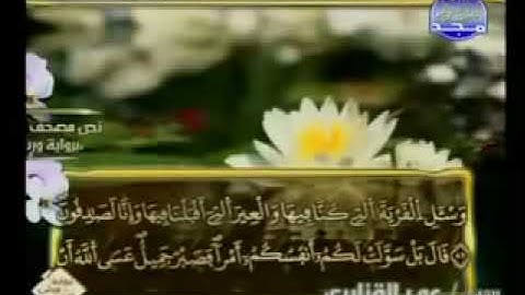 الجزء الثالث عشر من القرآن الكريم بصوت الشيخ عمر القزابري