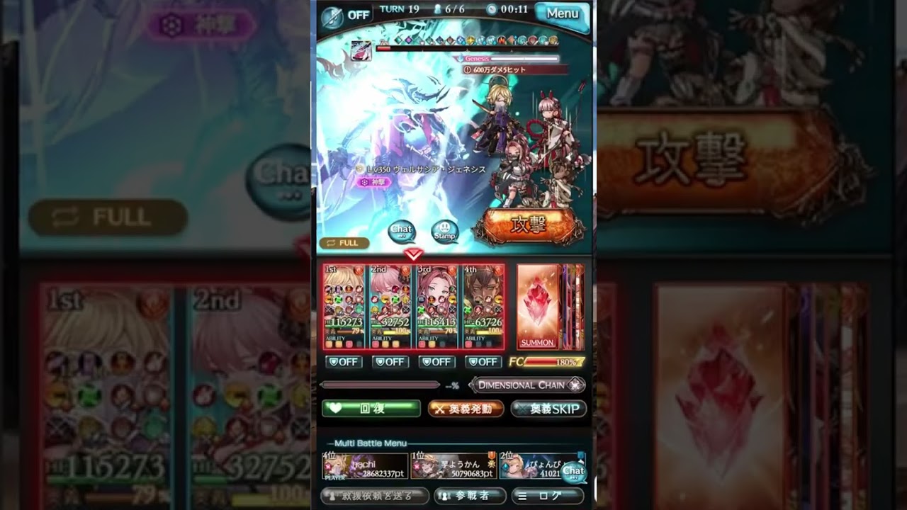 【配信切り抜き】ヴェルサシア妖怪1残し【 #グラブル 】