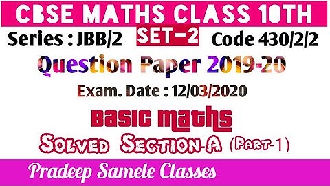 Solution of Class 10 Maths (Basic) CBSE Question Paper 2020 SET - 2, Section A # Board Exam 2019-20#