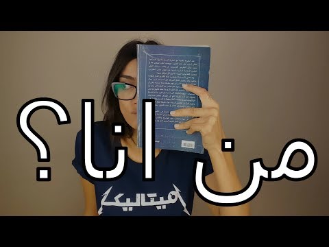 اضطراب الهوية الانفصامية | سفينة ثيسيوس