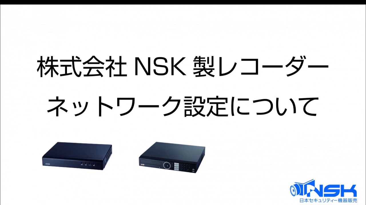 NS-6043AHR2 終売 - 株式会社NSK 株式会社NSK