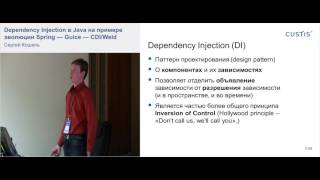 Dependency Injection в Java на примере эволюции Spring — Guice — CDI/Weld