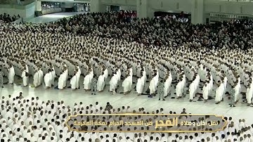 ' سورة التحريم كاملة ' الشيخ #عبدالله_الجهني صلاة الفجر ١١-١٠-١٤٤٤هـ