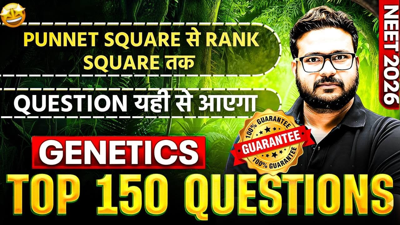 150 Genetics Questions | Agar Ye Clear Hai To Selection Pakka 🔥