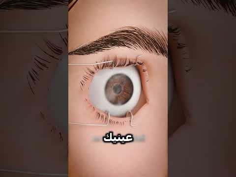 هل تعلم ماذا يحدث اذا توقفت عن غمض عينيك لمدة 30 ثانية