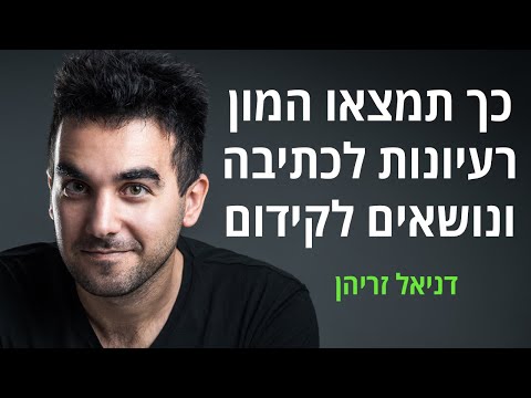 איך למצוא המון נושאים לכתיבה ורעיונות לקידום זנב ארוך בעזרת Keywordtool.io