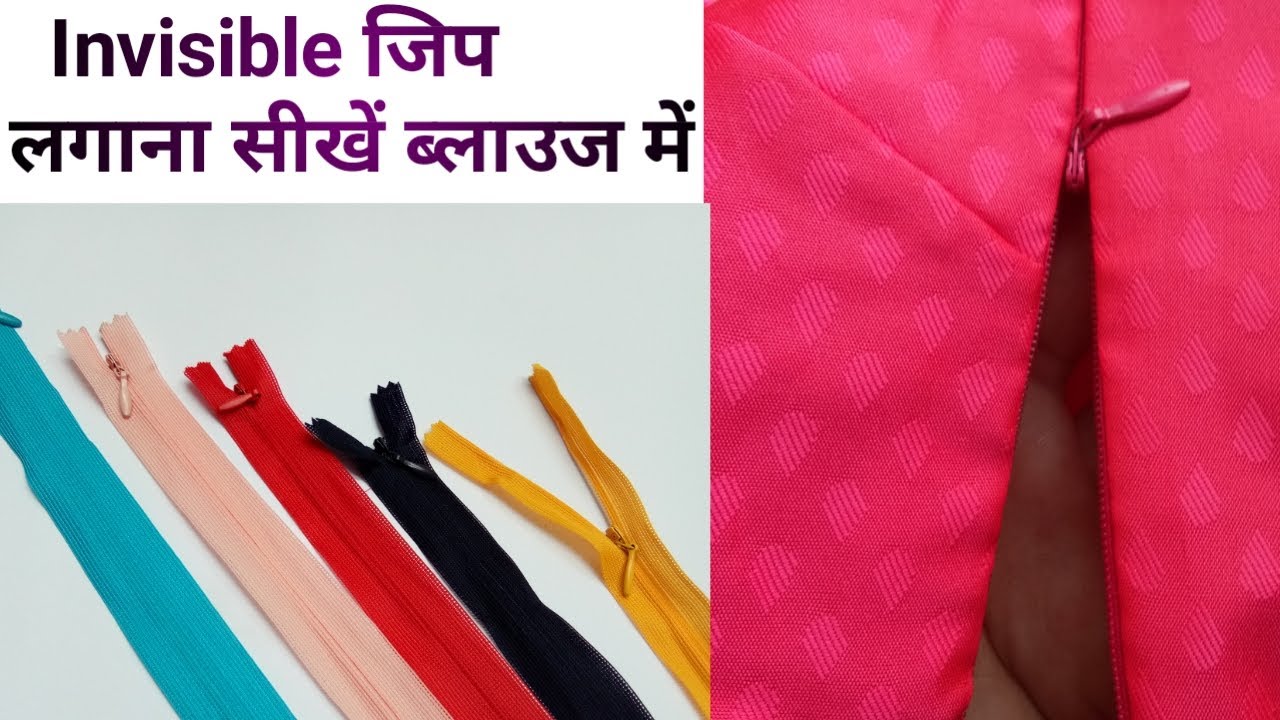 Attach Invisible zip in blouse // न दिखने वाली ज़िप लगाना सीखें बलाउज