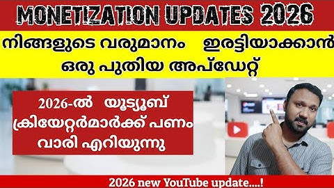 ​"YouTube Monetization BREAKING Update 2026 🤑മക്കളേ ഇത് പൊളിക്കും Dynamic Brand Segments on YouTube"