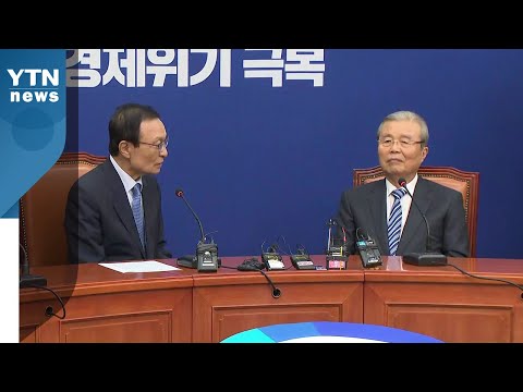[현장영상] 통합당 김종인 비대위원장, 민주당 이해찬 대표 예방 / YTN