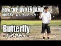 【けん玉技No.35】バタフライ(Butterfly)-How to Play KENDAMA-