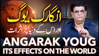 What is Angarak Youg and its effects on the world | Humayun Mehboob