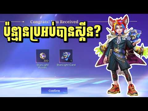 📣‼️ ប៉ុន្មានប្រអប់បាន? 👀