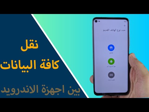 فيديو: كيفية تمكين Dark Theme على Google Drive: 6 خطوات