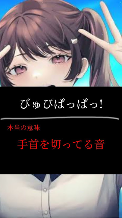 手首からマンゴーの本当の意味 #たかやん #手首からマンゴー #本当の意味