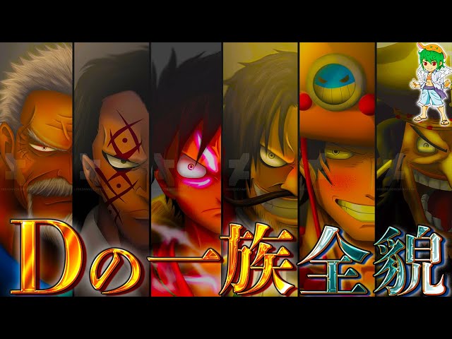 やまちゃん様 ワンピース ONE PIECE】作中最重要