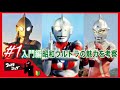 昭和ウルトラマンって何でこんなに人気なの？　『昭和ウルトラ入門編』第1回ウルトラ講座