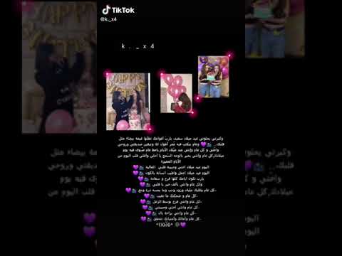 فيديو عن عيد ميلاد الاصدقاء